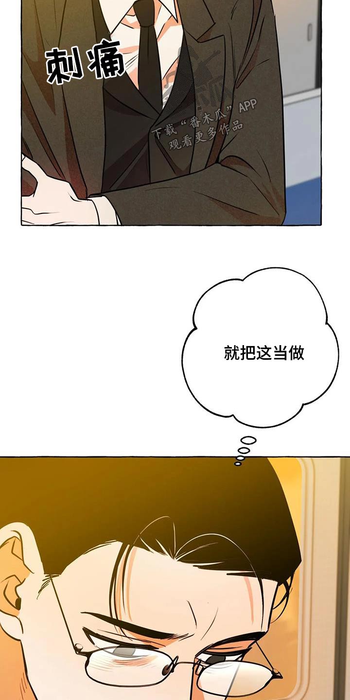 第58章：【第二季】去哪里14