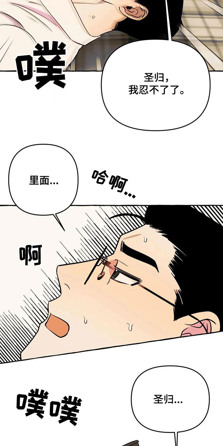 第38章：拜托12