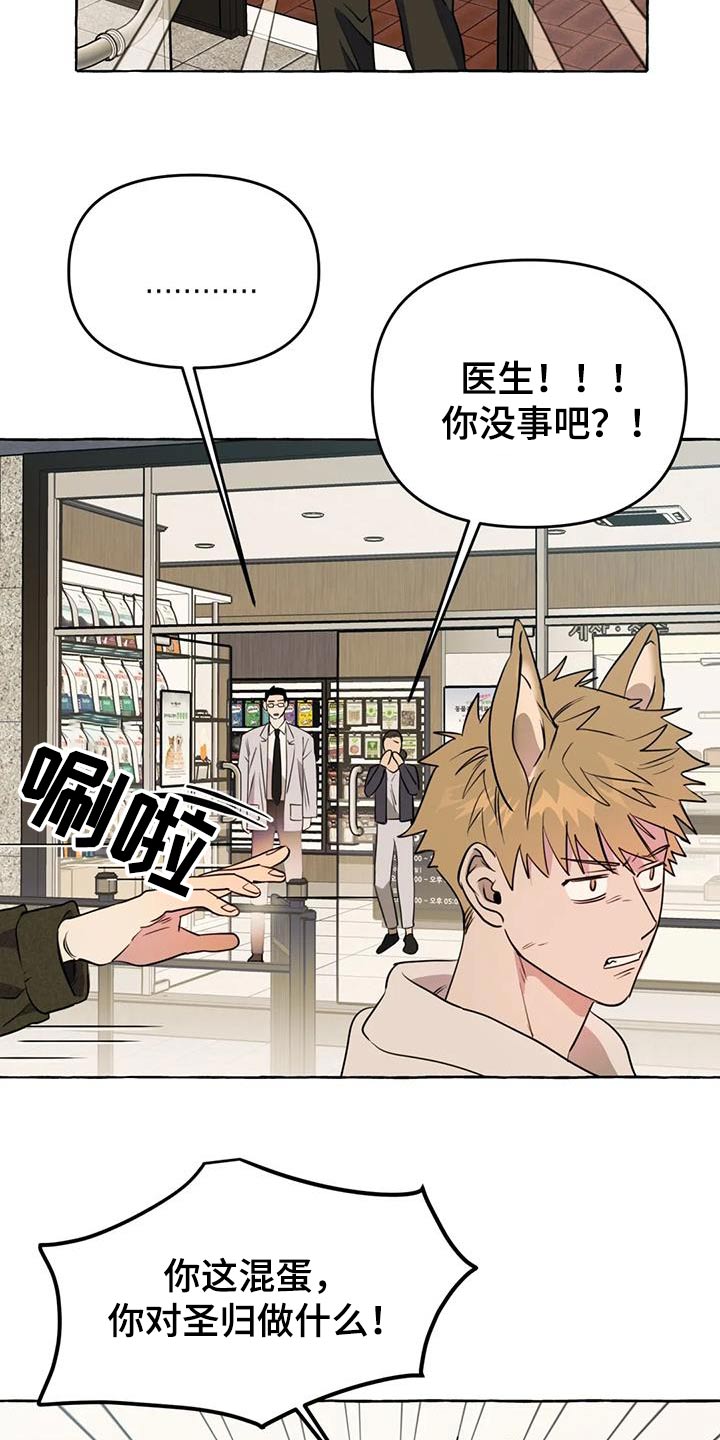 第53章：【第二季】挑衅16