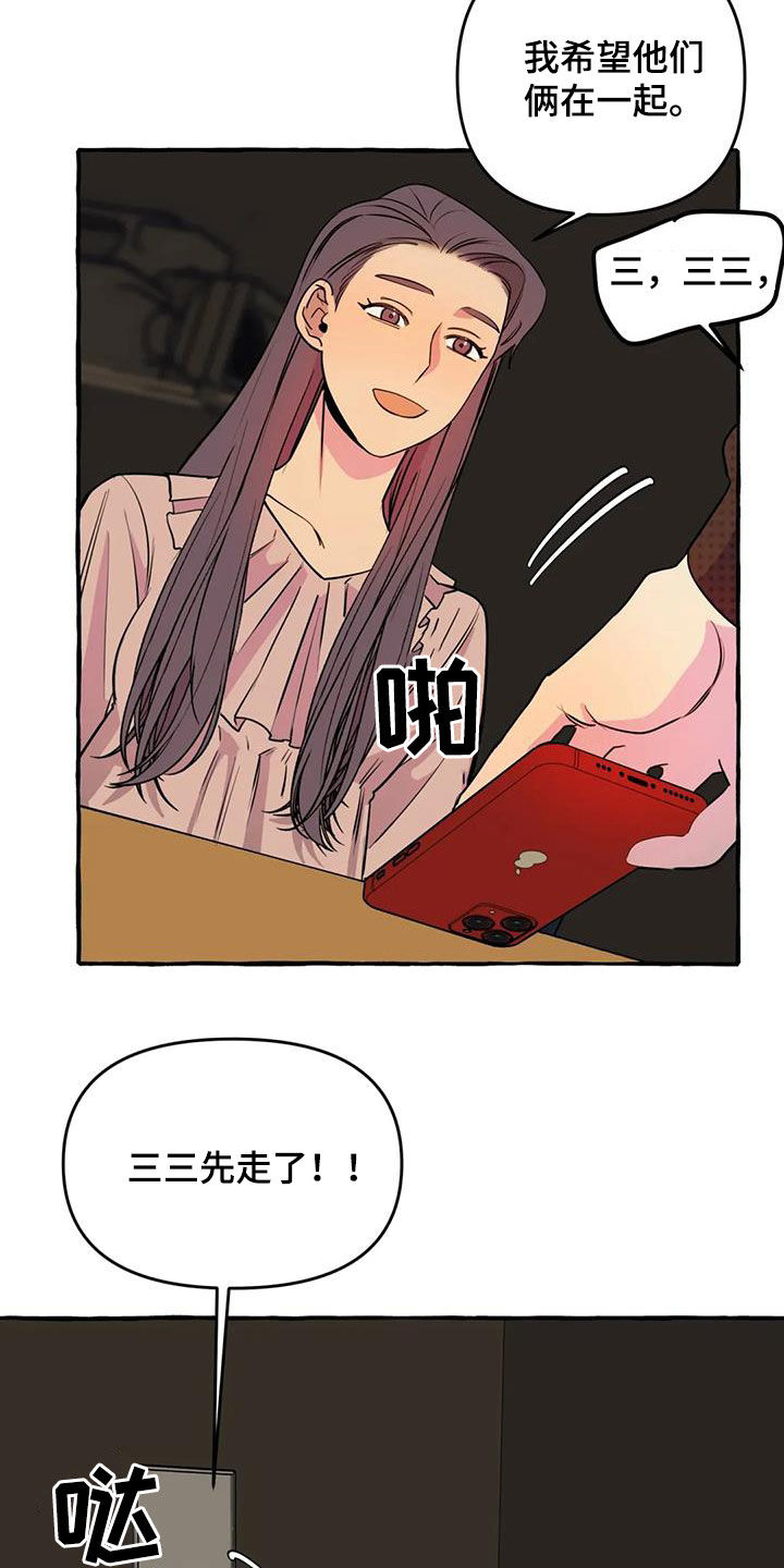 第42章：感到生气17