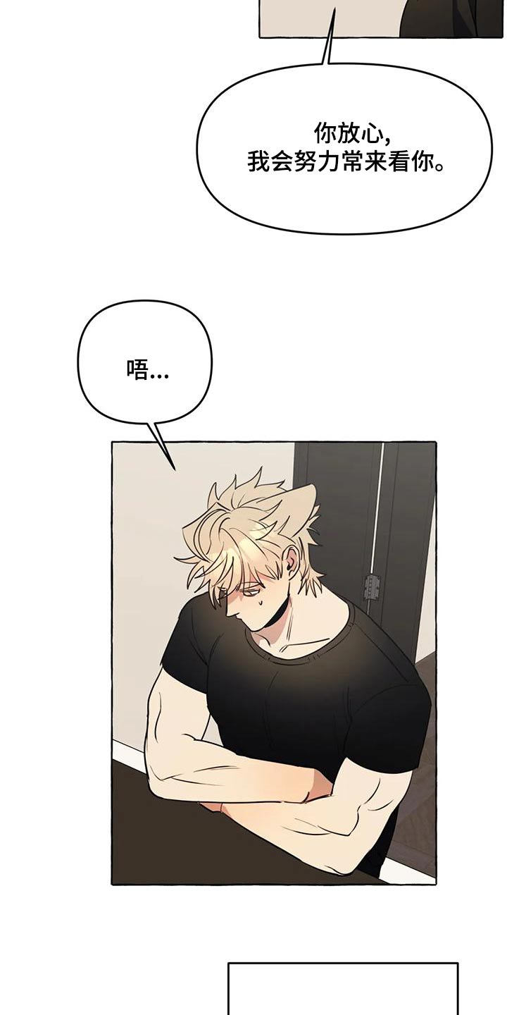 第46章：【第二季】乱七八糟8