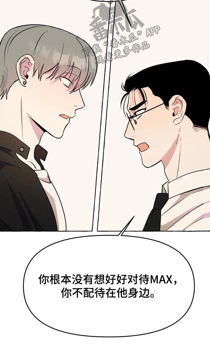 第52章：【第二季】利用22