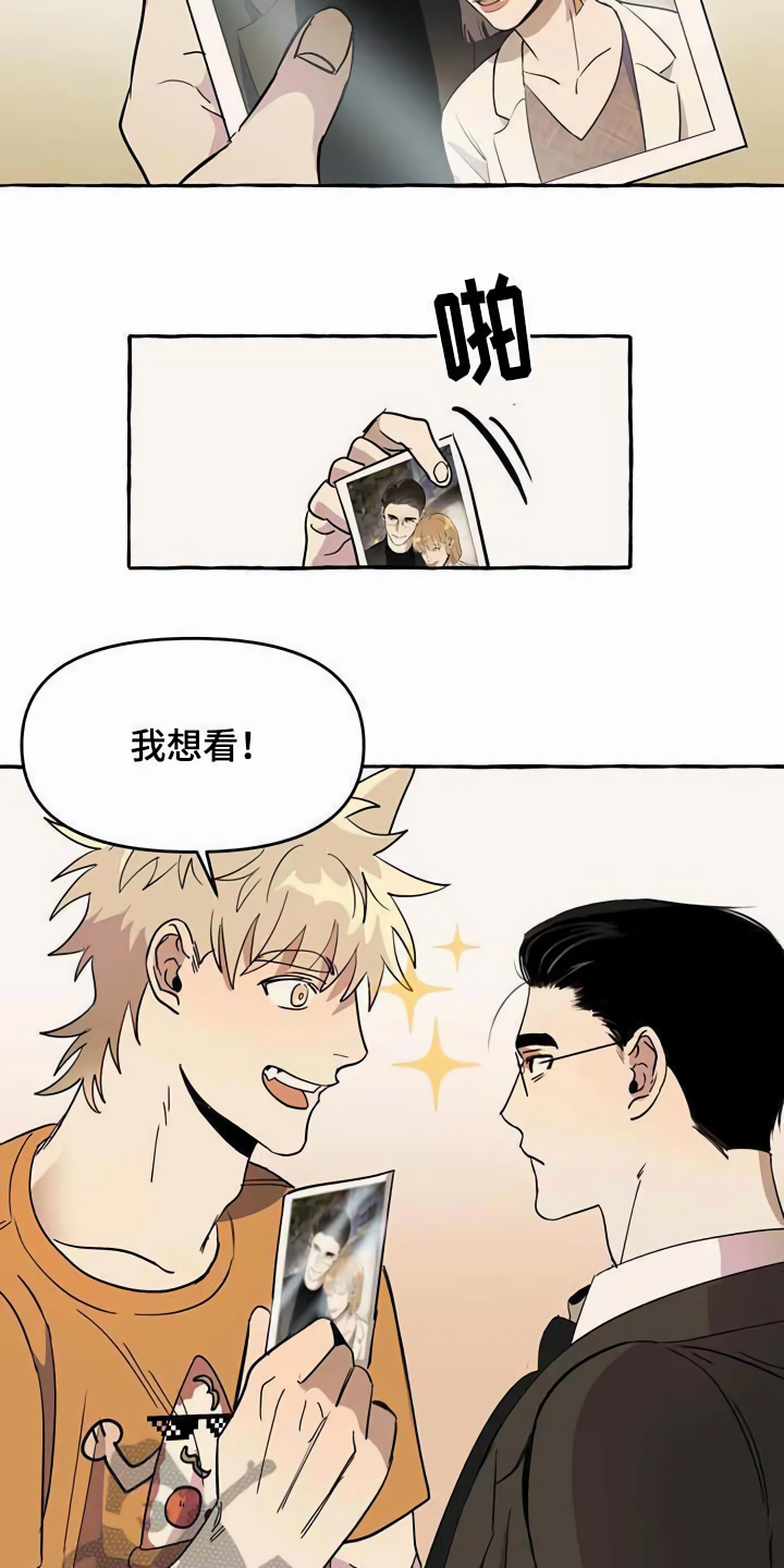 第6章：前妻11