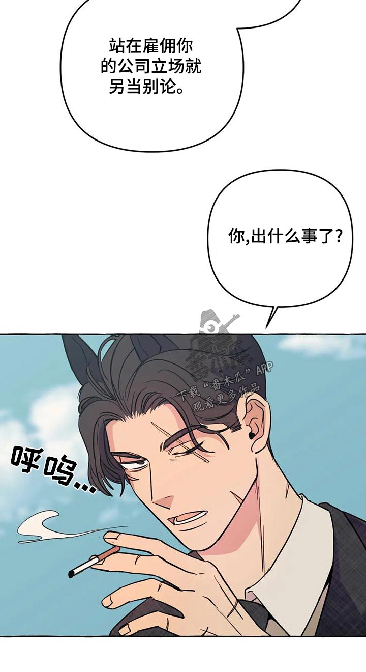 第50章：【第二季】人生8