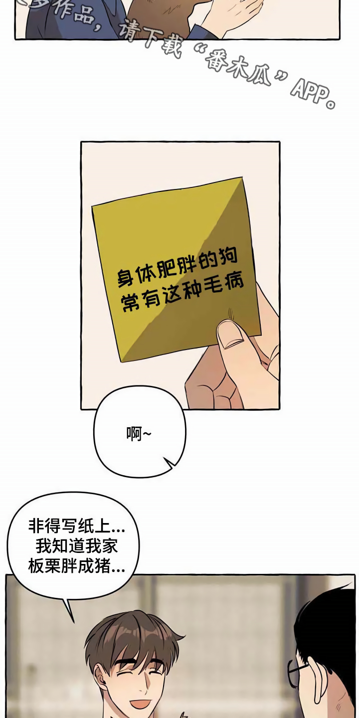 第12章：善良3
