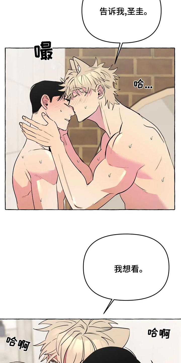 第47章：【第二季】喜欢12