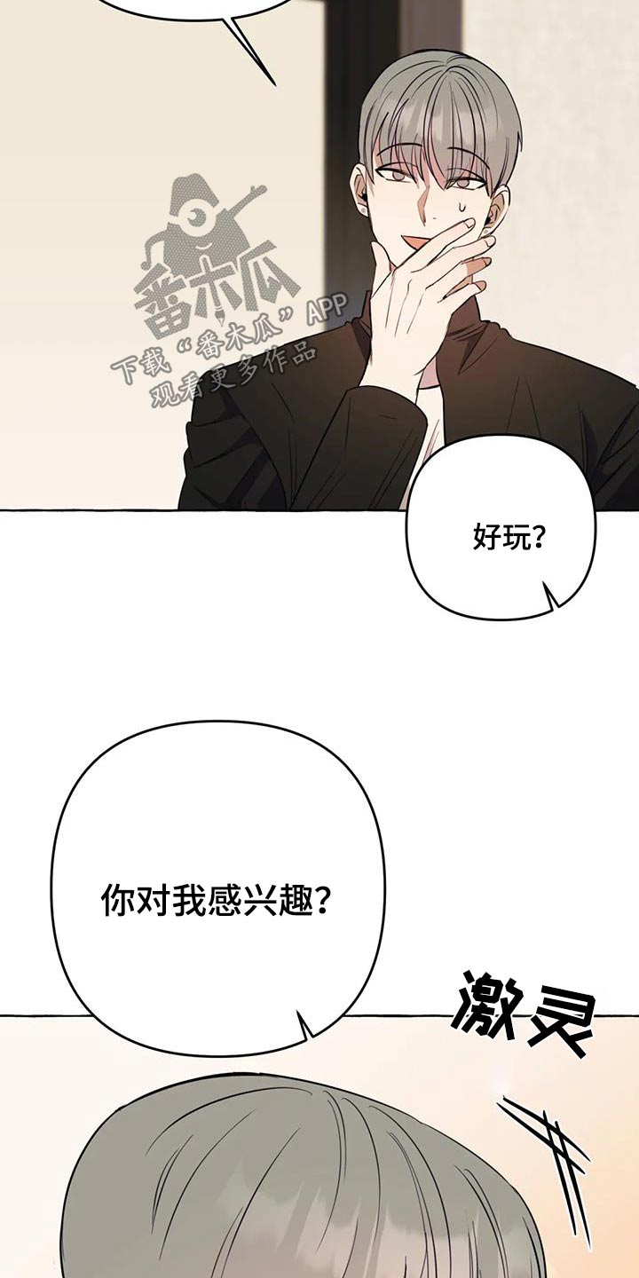 第52章：【第二季】利用10