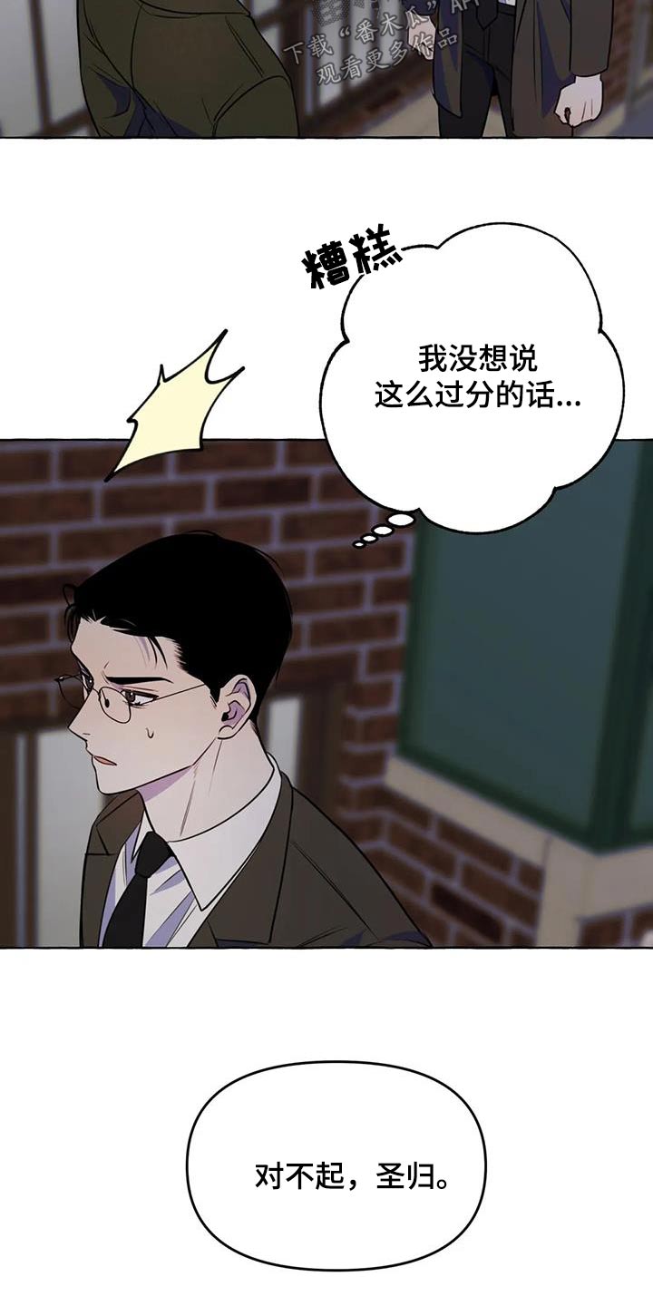 第55章：【第二季】对不起21
