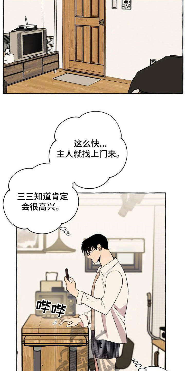 第25章：约见10