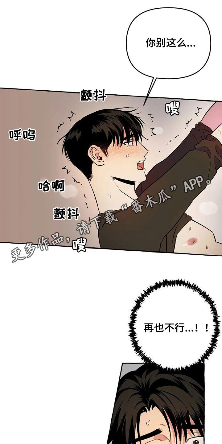 第30章：太着急了0