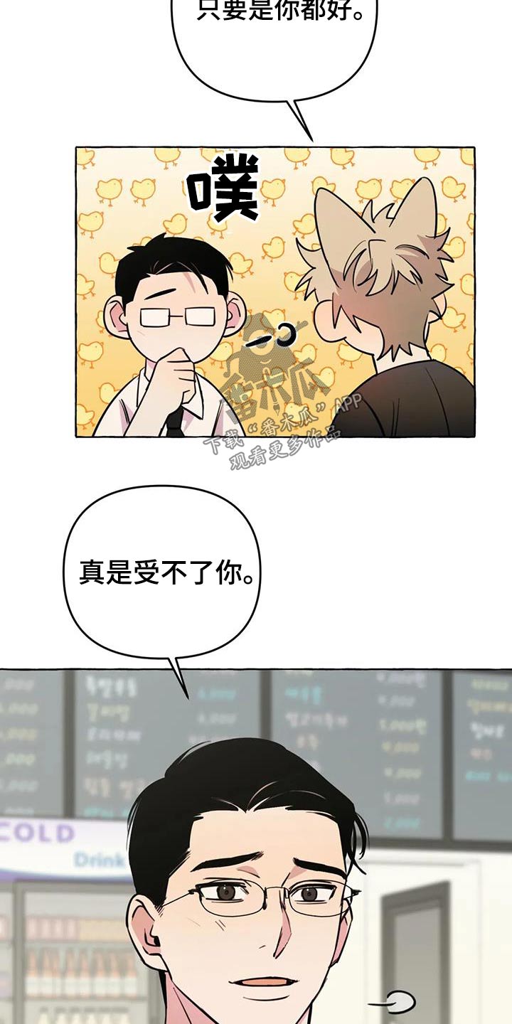 第54章：【第二季】争执16