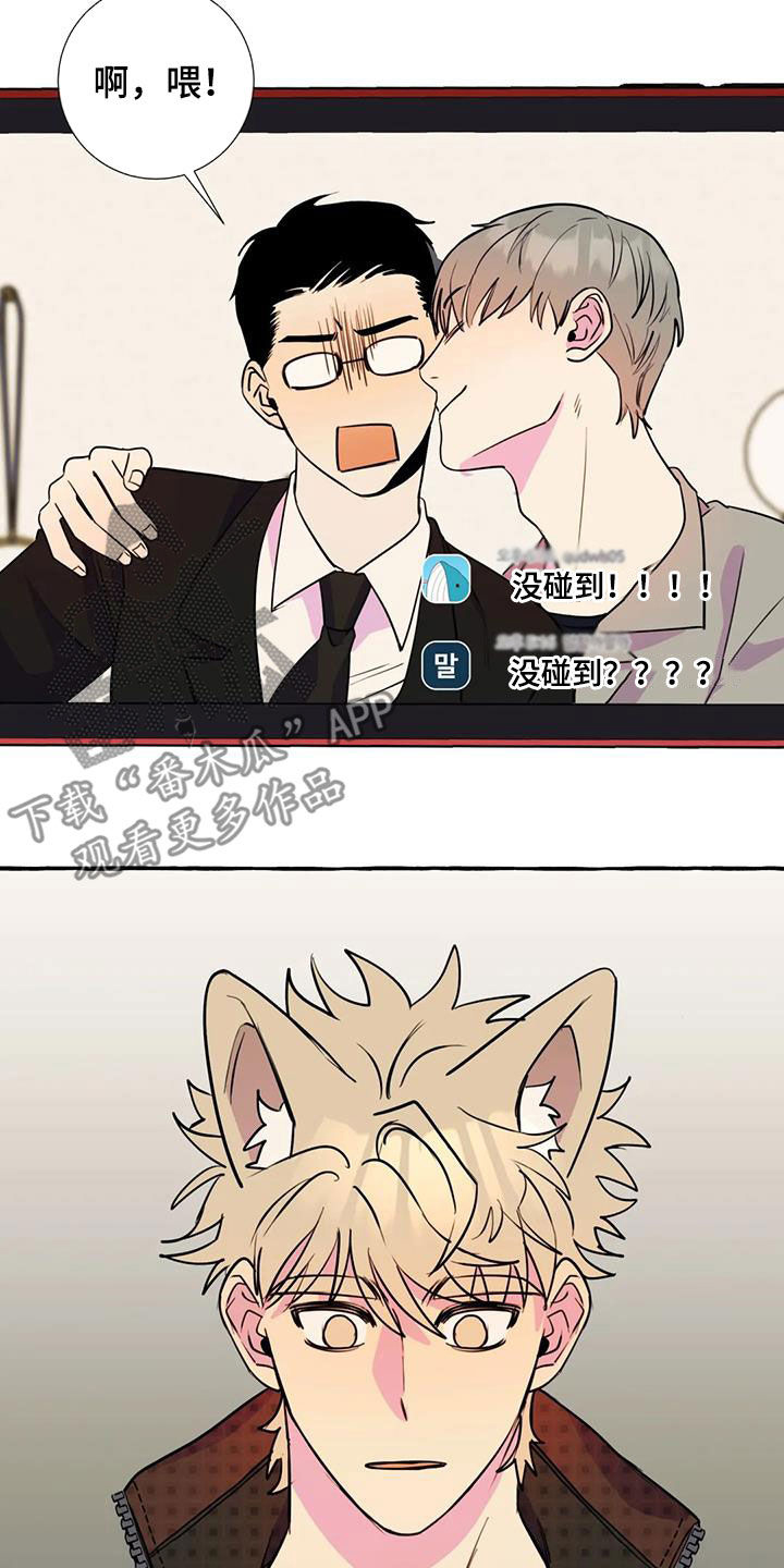 第42章：感到生气15