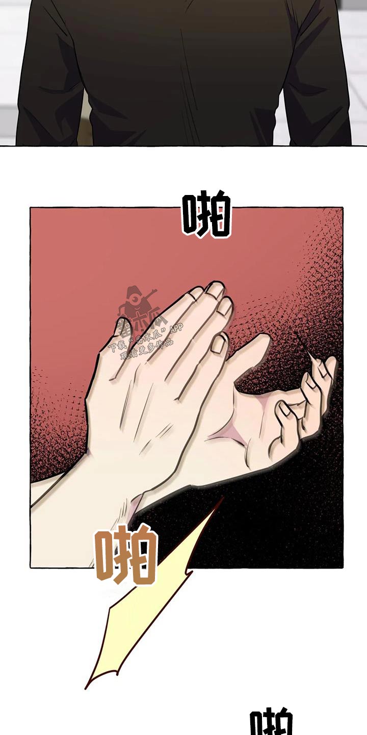 第66章：【第二季】打闹一场24