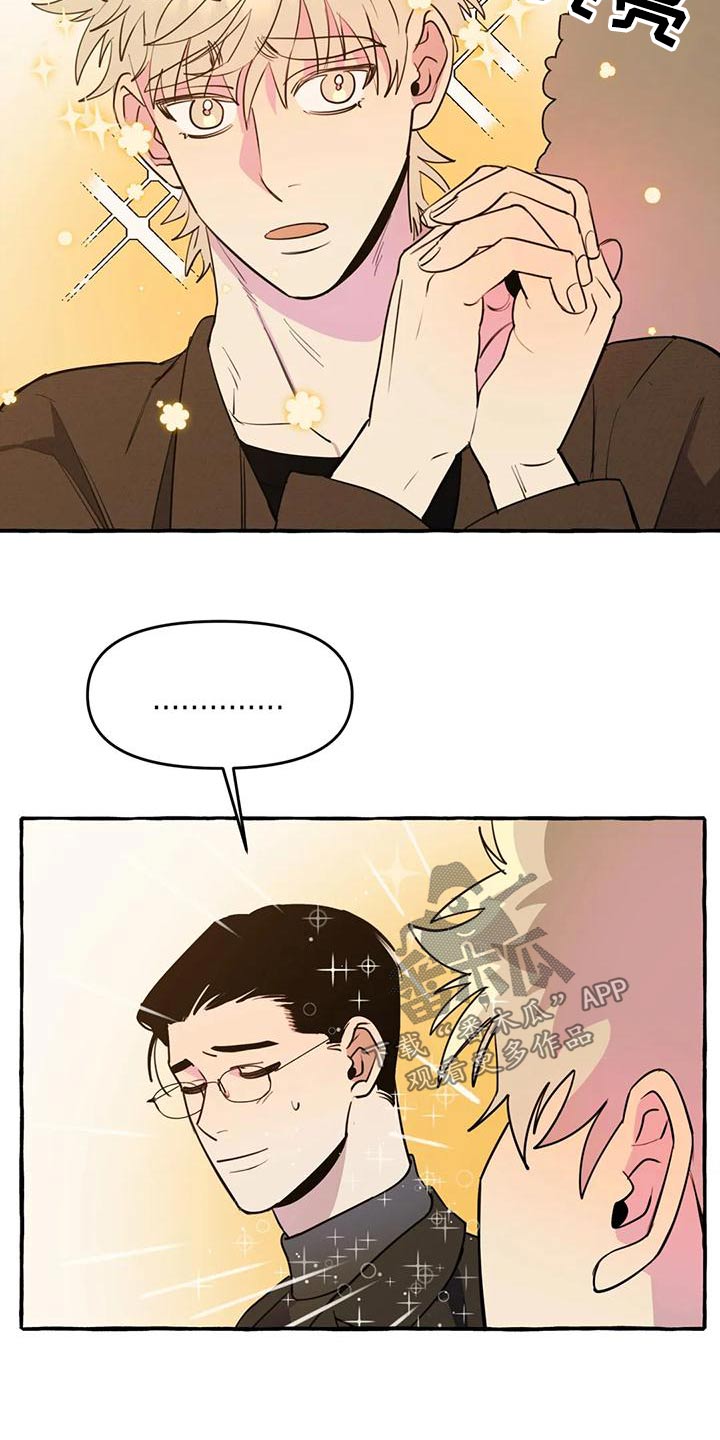 第44章：【第二季】算命6