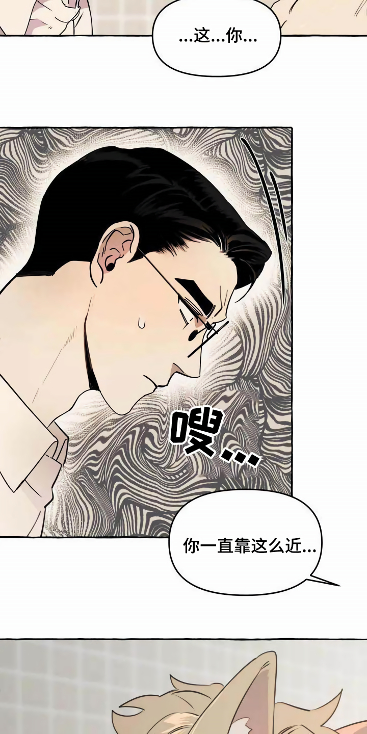 第2章：可怜18