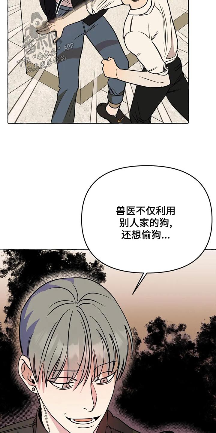 第51章：【第二季】证据24