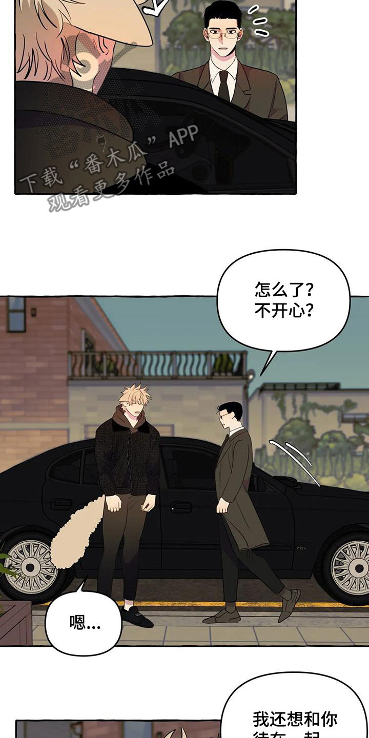 第39章：抓痕2