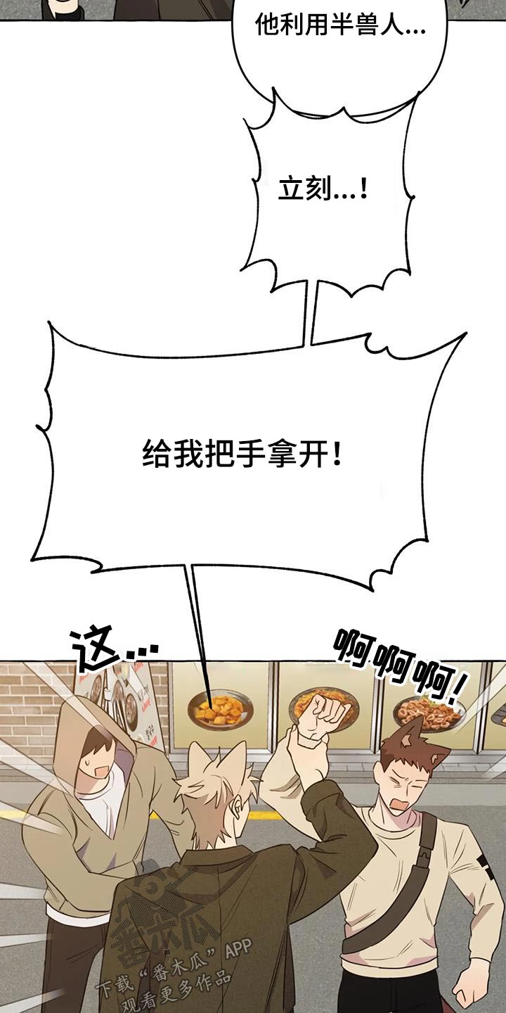 第54章：【第二季】争执25