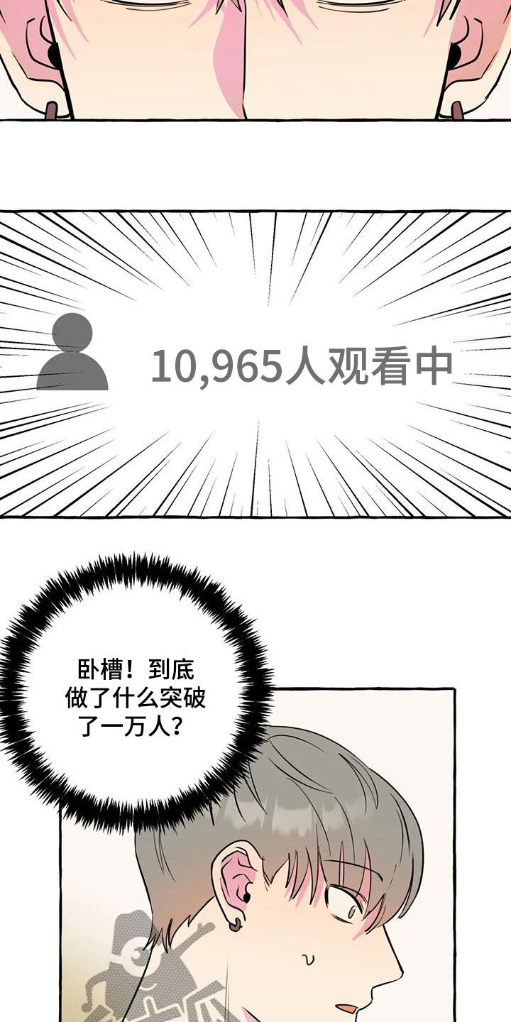第41章：暧昧20