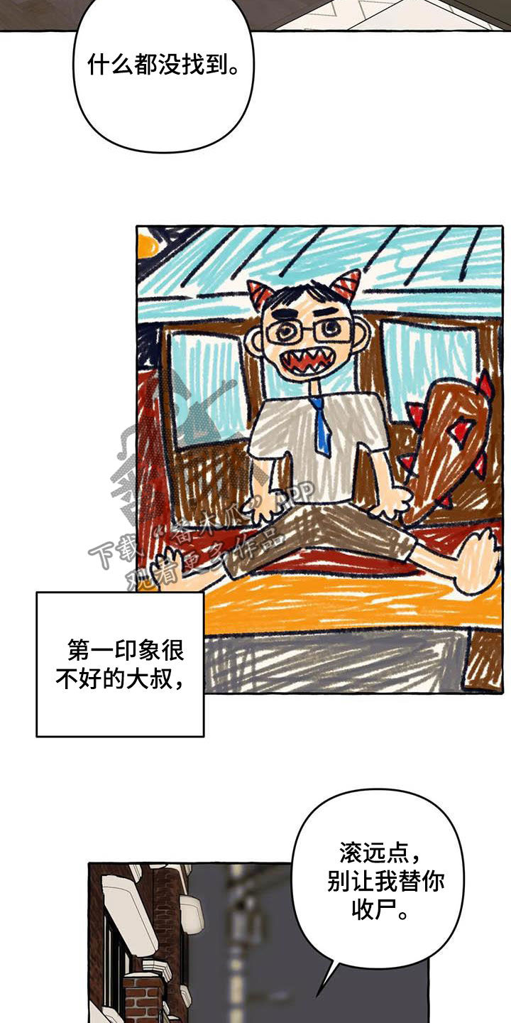 第13章：对比12