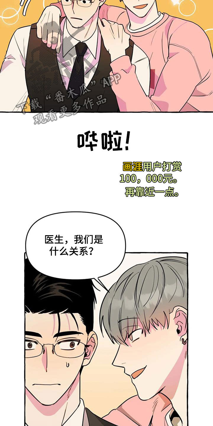 第41章：暧昧17