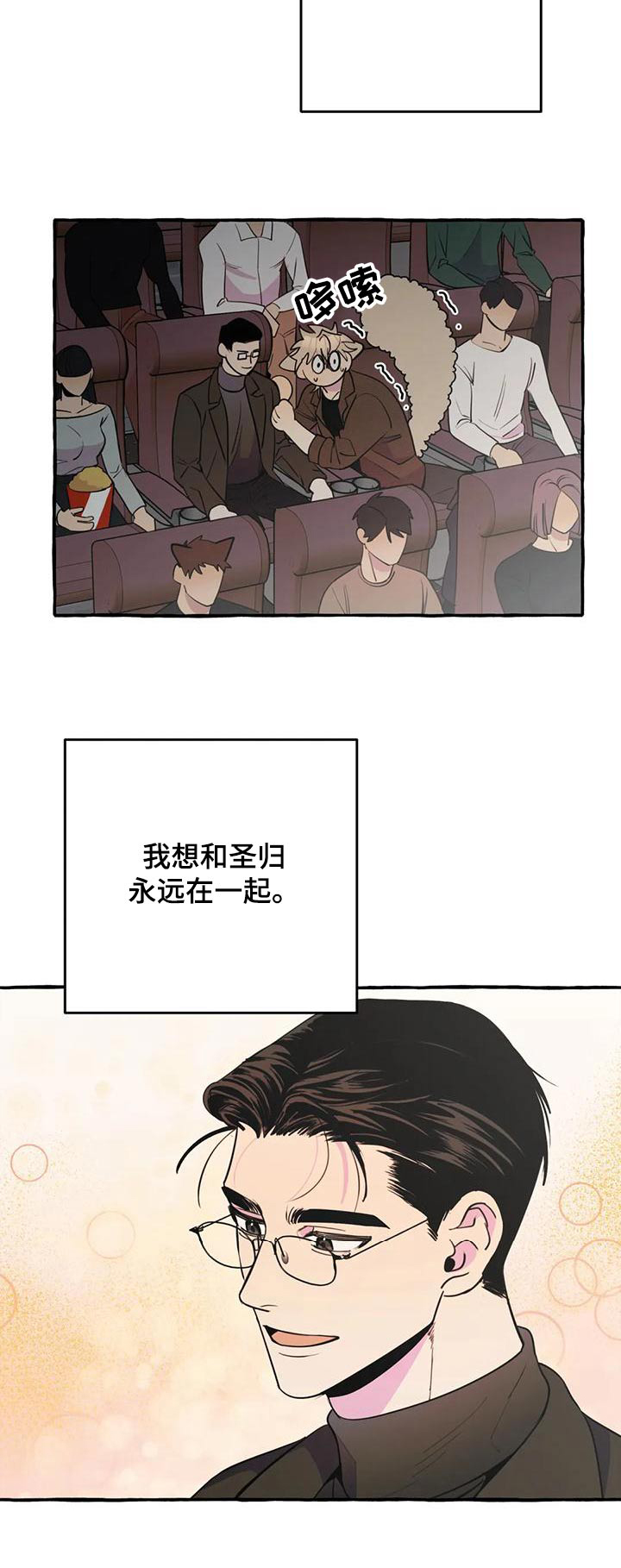 第43章：【第二季】很想你24