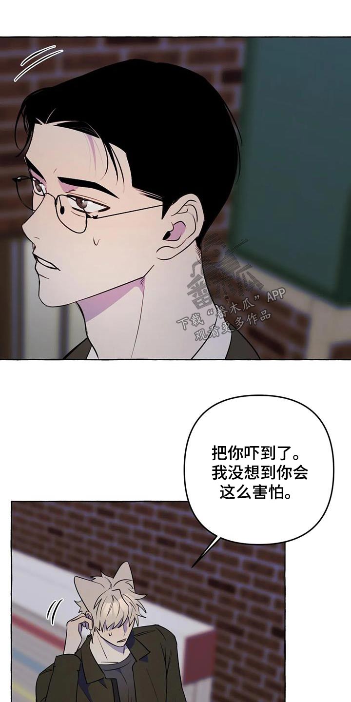 第55章：【第二季】对不起22