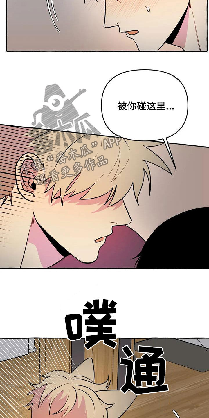 第29章：眼神涣散11