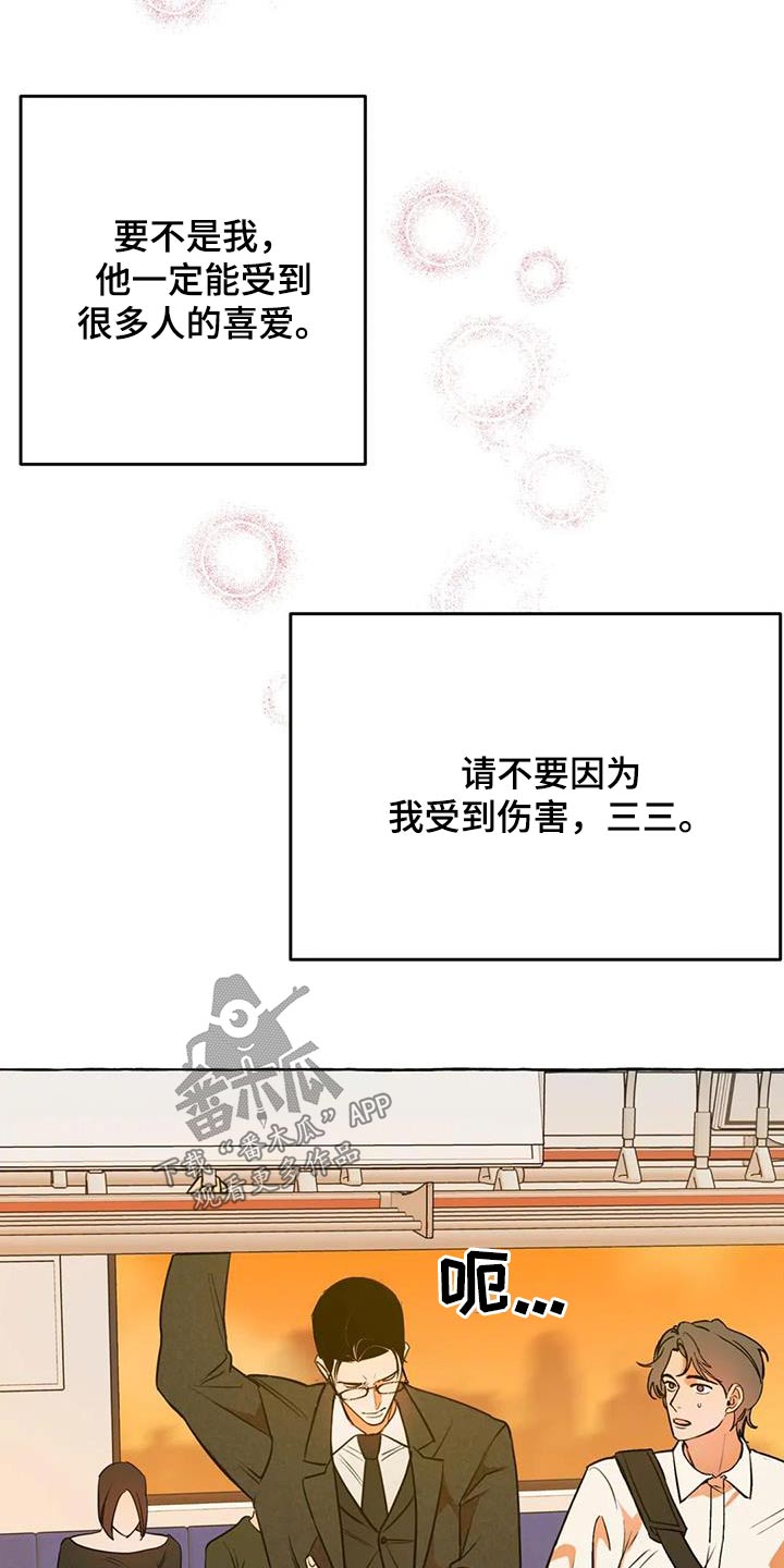 第58章：【第二季】去哪里12