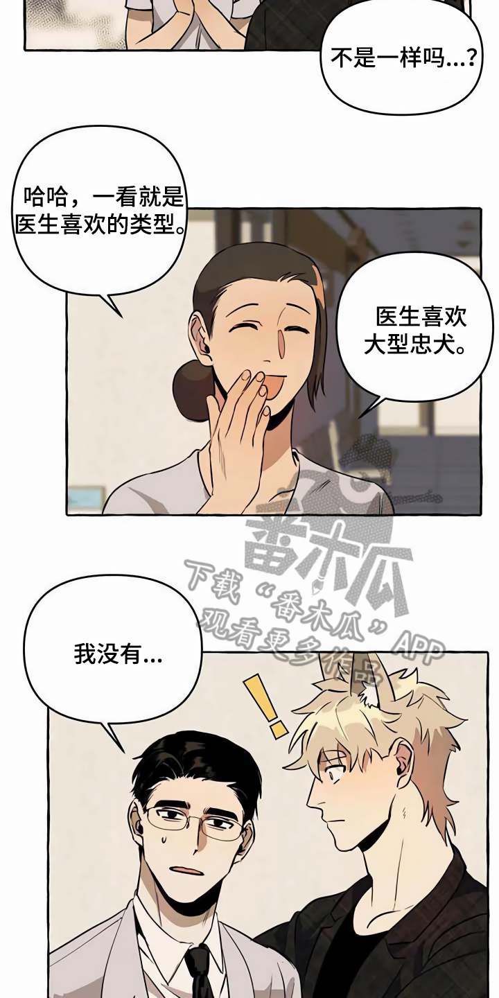 第11章：不老实5