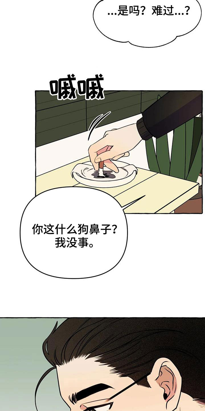 第22章：命中注定6