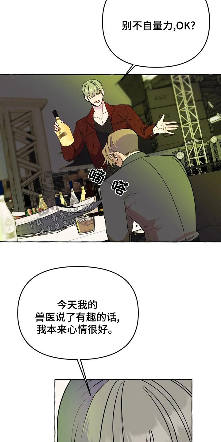 第48章：【第二季】计较14