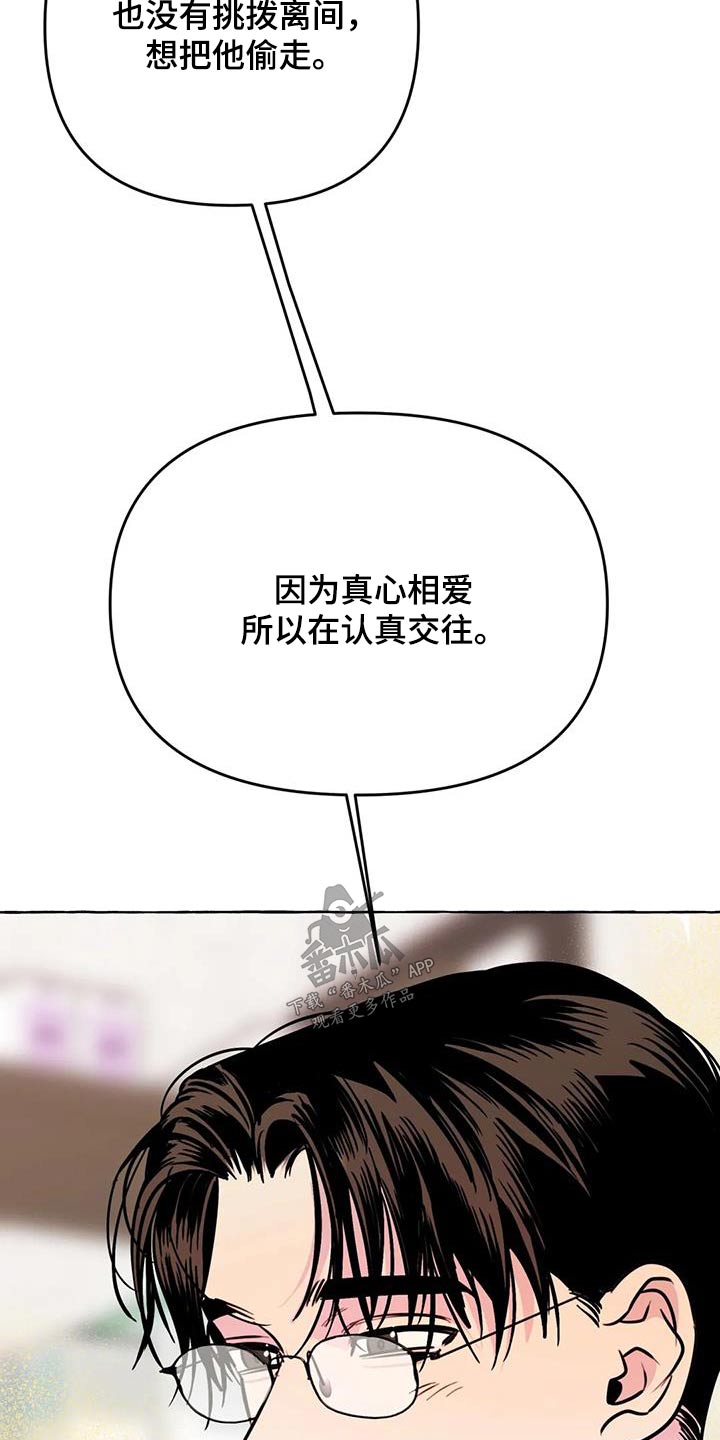 第65章：【第二季】提议12