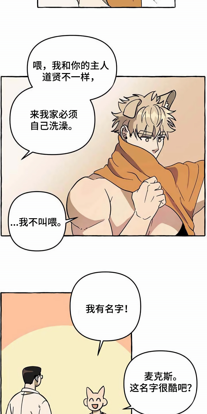 第3章：取名6