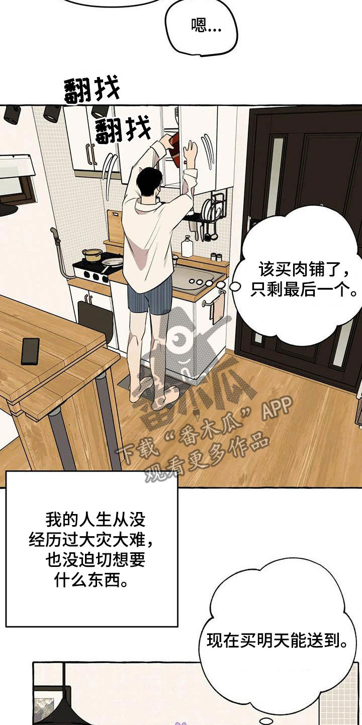 第25章：约见5