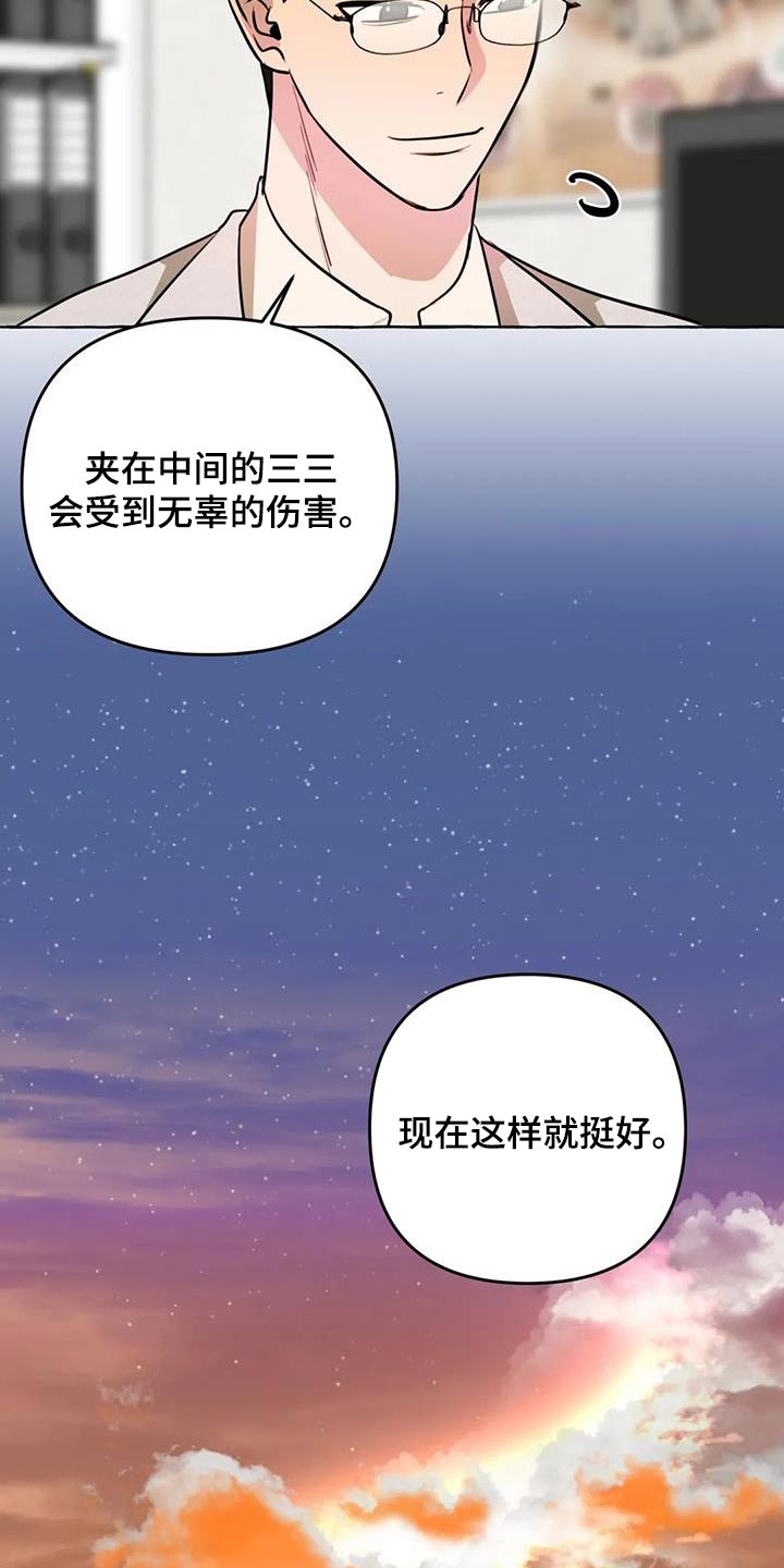 第58章：【第二季】去哪里7