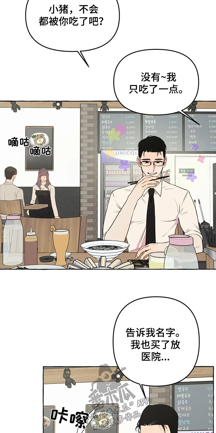 第54章：【第二季】争执7