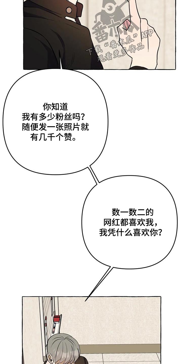 第52章：【第二季】利用13