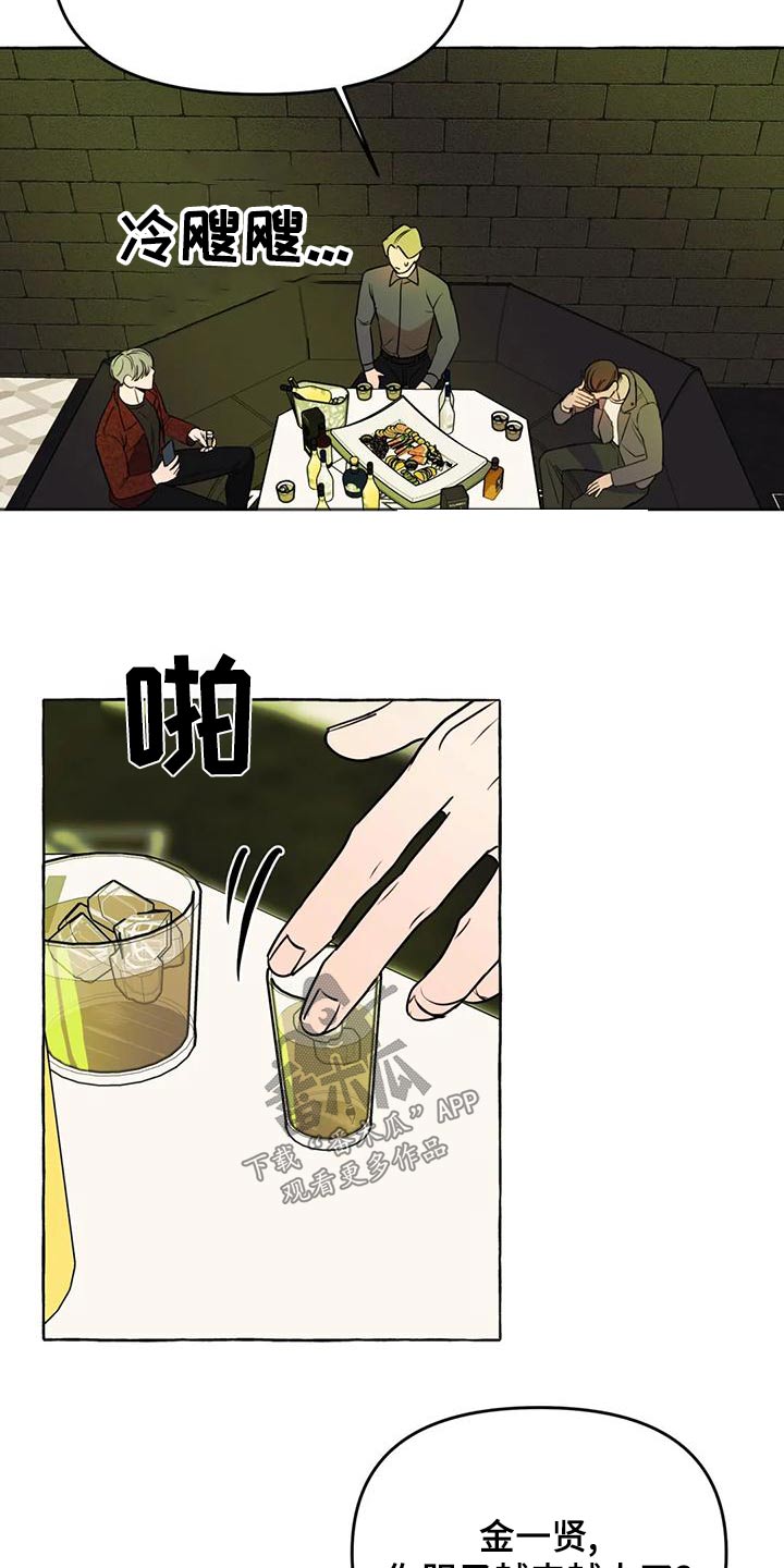 第48章：【第二季】计较6