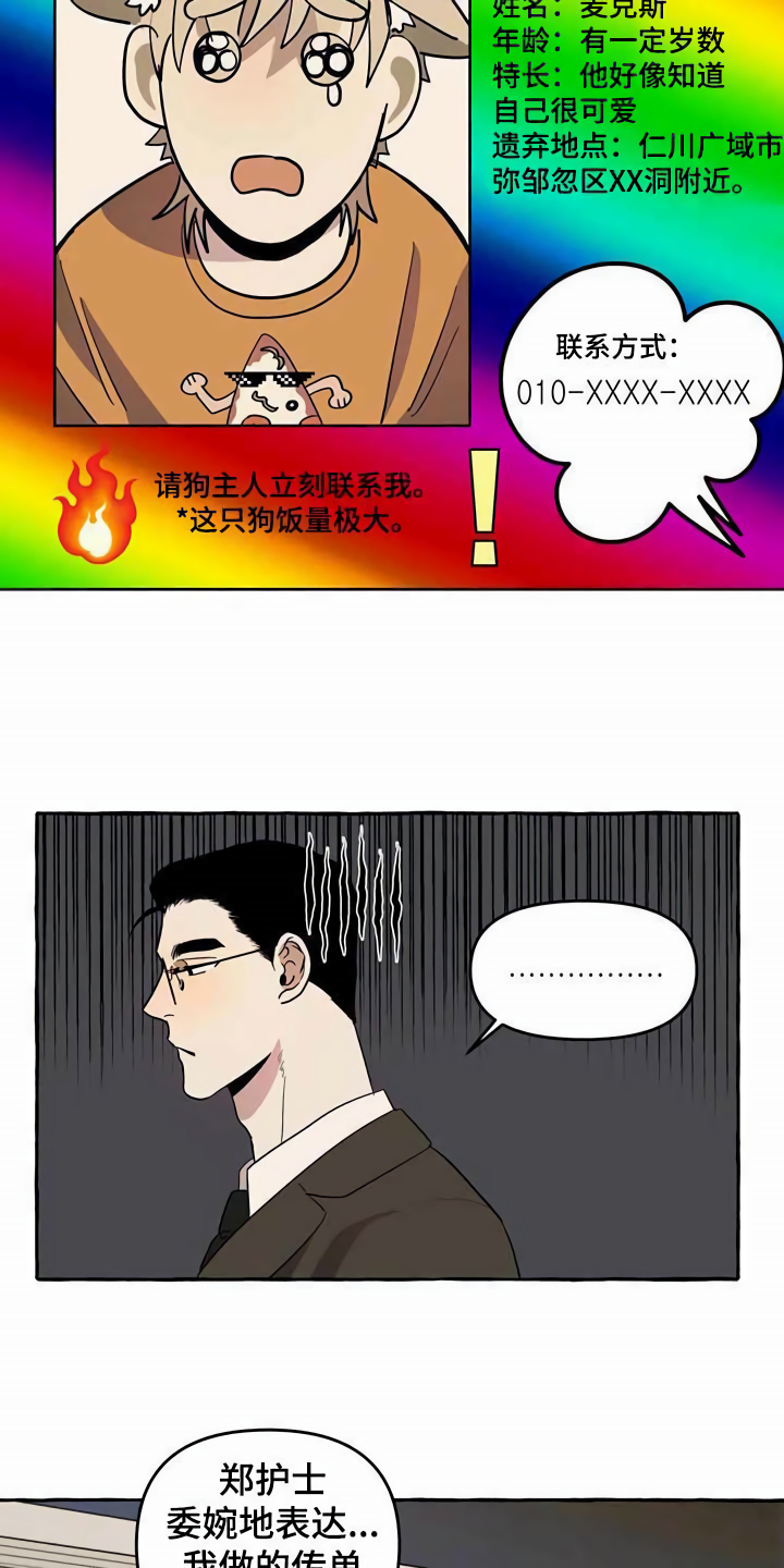 第5章：传单15