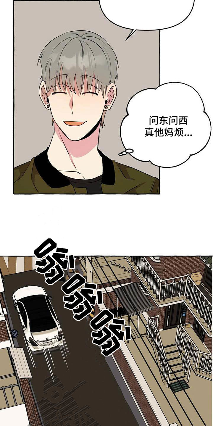 第32章：为你好11