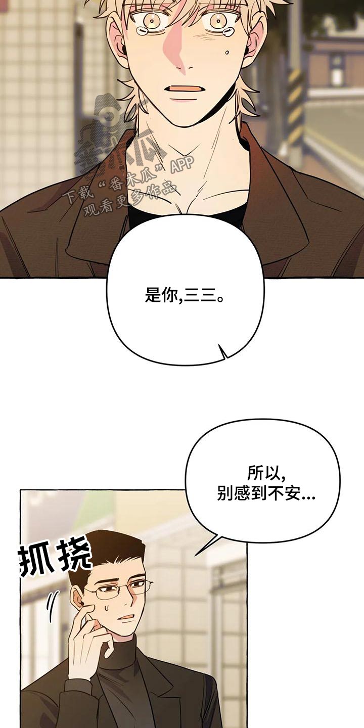 第45章：【第二季】保护7
