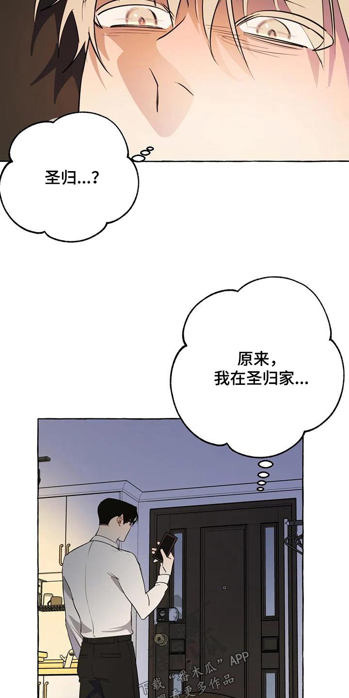 第60章：【第二季】谢谢你1