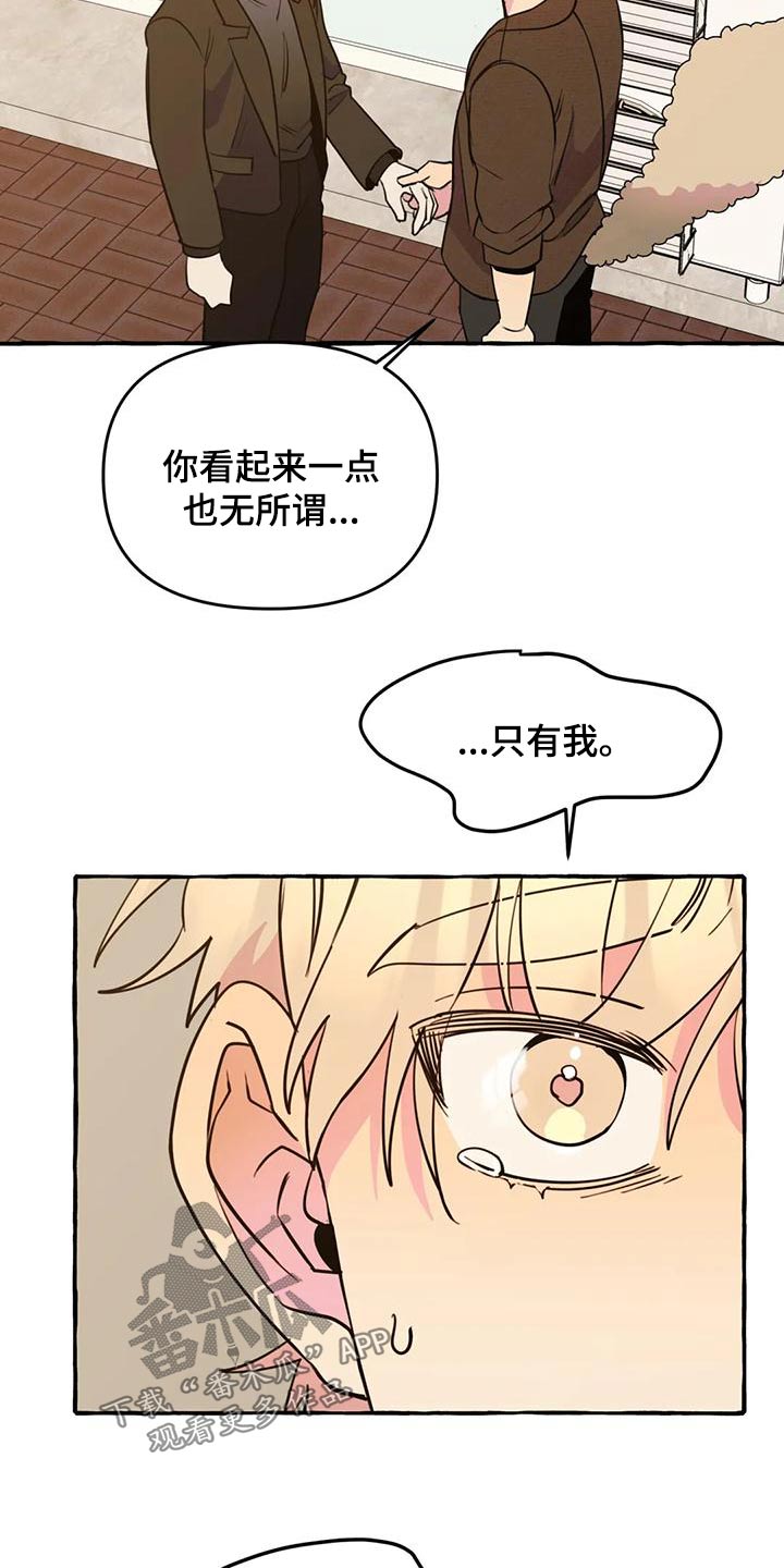 第44章：【第二季】算命19