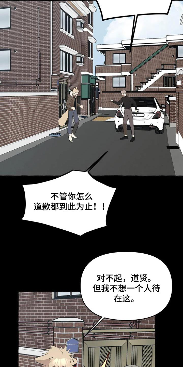 第62章：【第二季】不喜欢我6