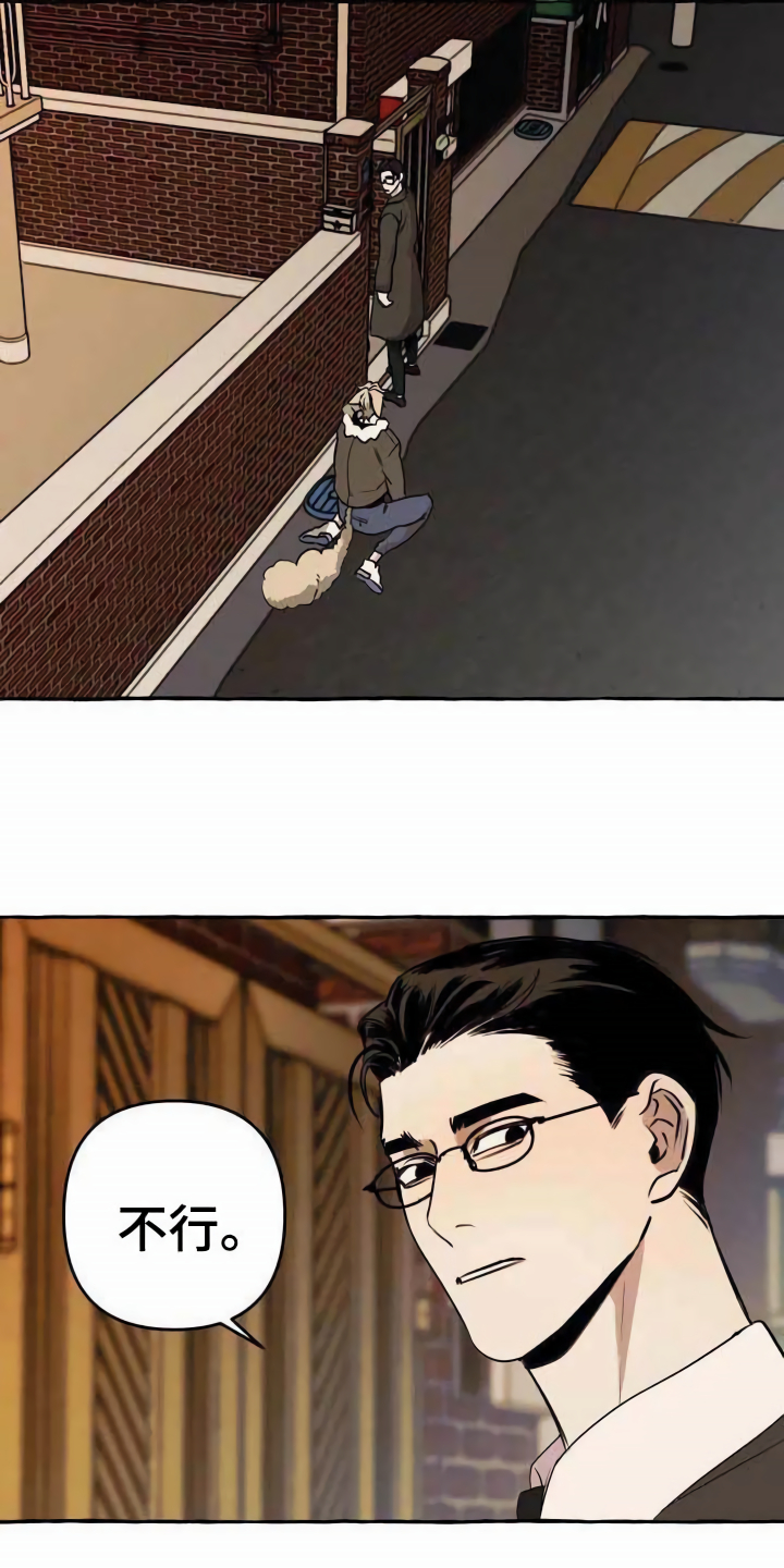 第2章：可怜5