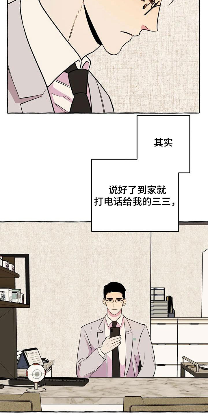 第33章：失去联系8