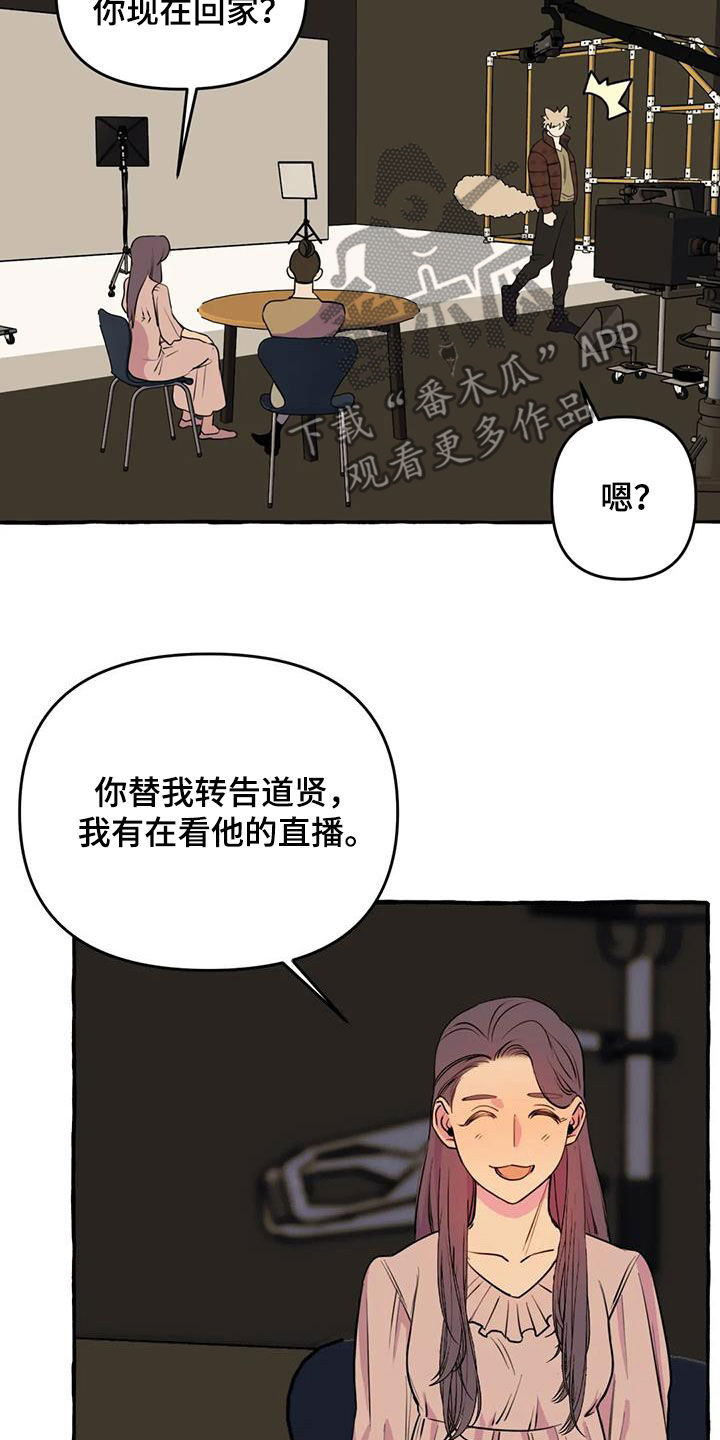 第42章：感到生气8
