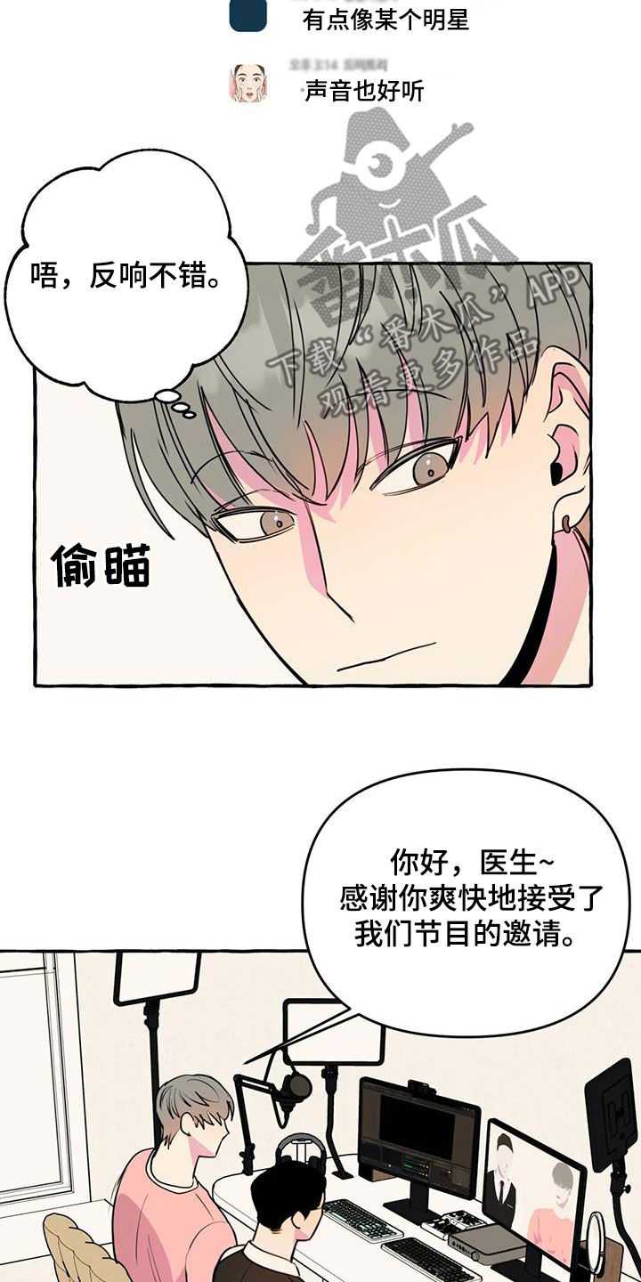 第41章：暧昧3
