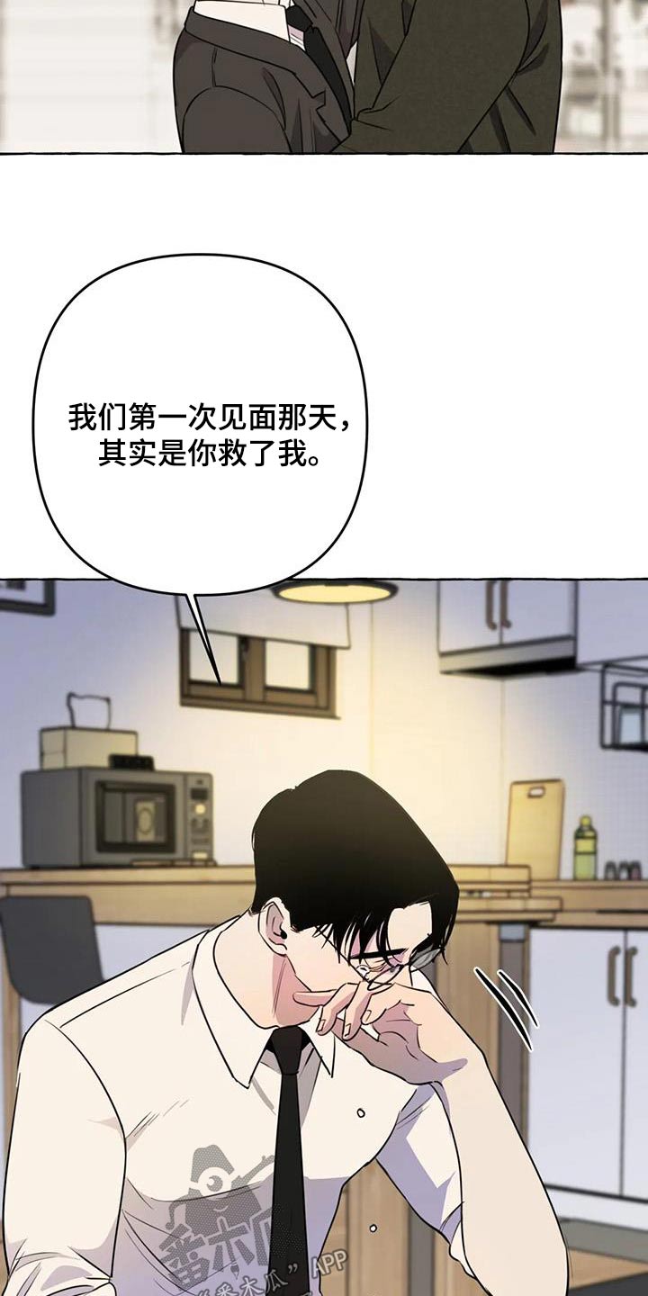 第60章：【第二季】谢谢你15